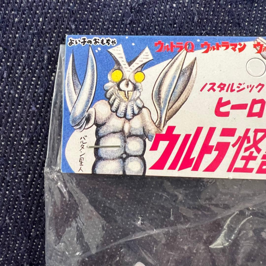 未開封ノンタルジックヒーローズ ウルトラ怪獣シリーズ フィギュア ソフビ ペギラ