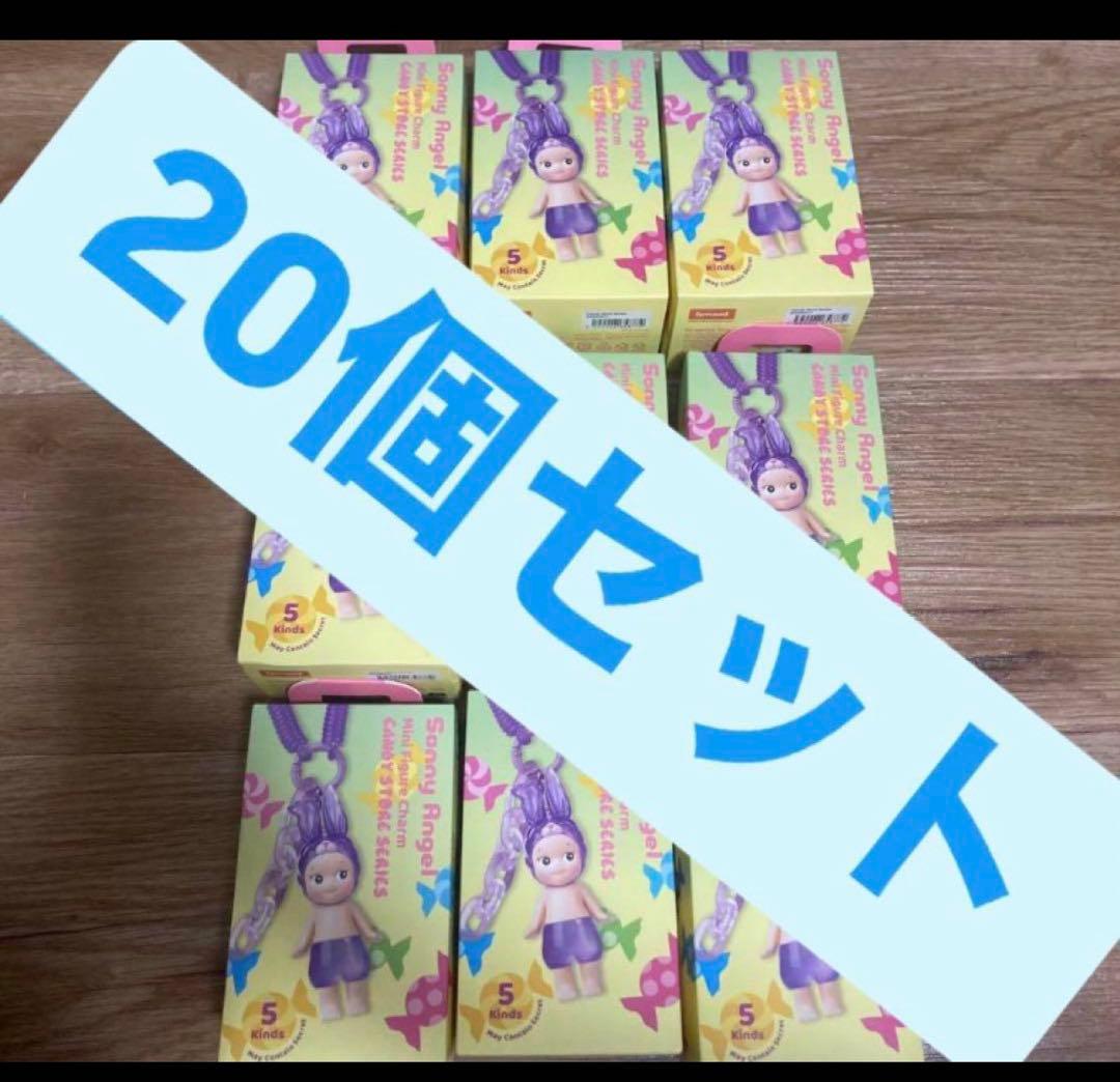 ソニーエンジェル　キャンディストアシリーズ 20個セット　ヒッパーズ
