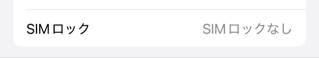 iPhone13 128GB ホワイト SIMフリー 美品 バッテリー74％