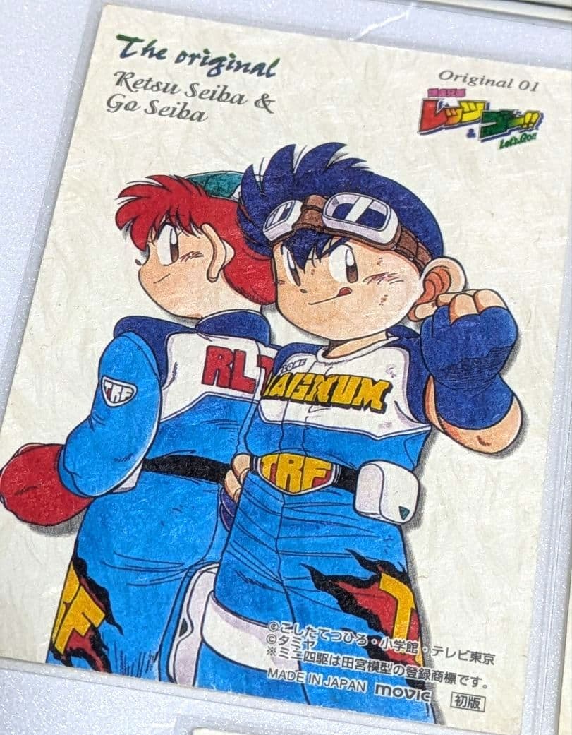 トレーディングカードまとめ　爆走兄弟レッツ&ゴー