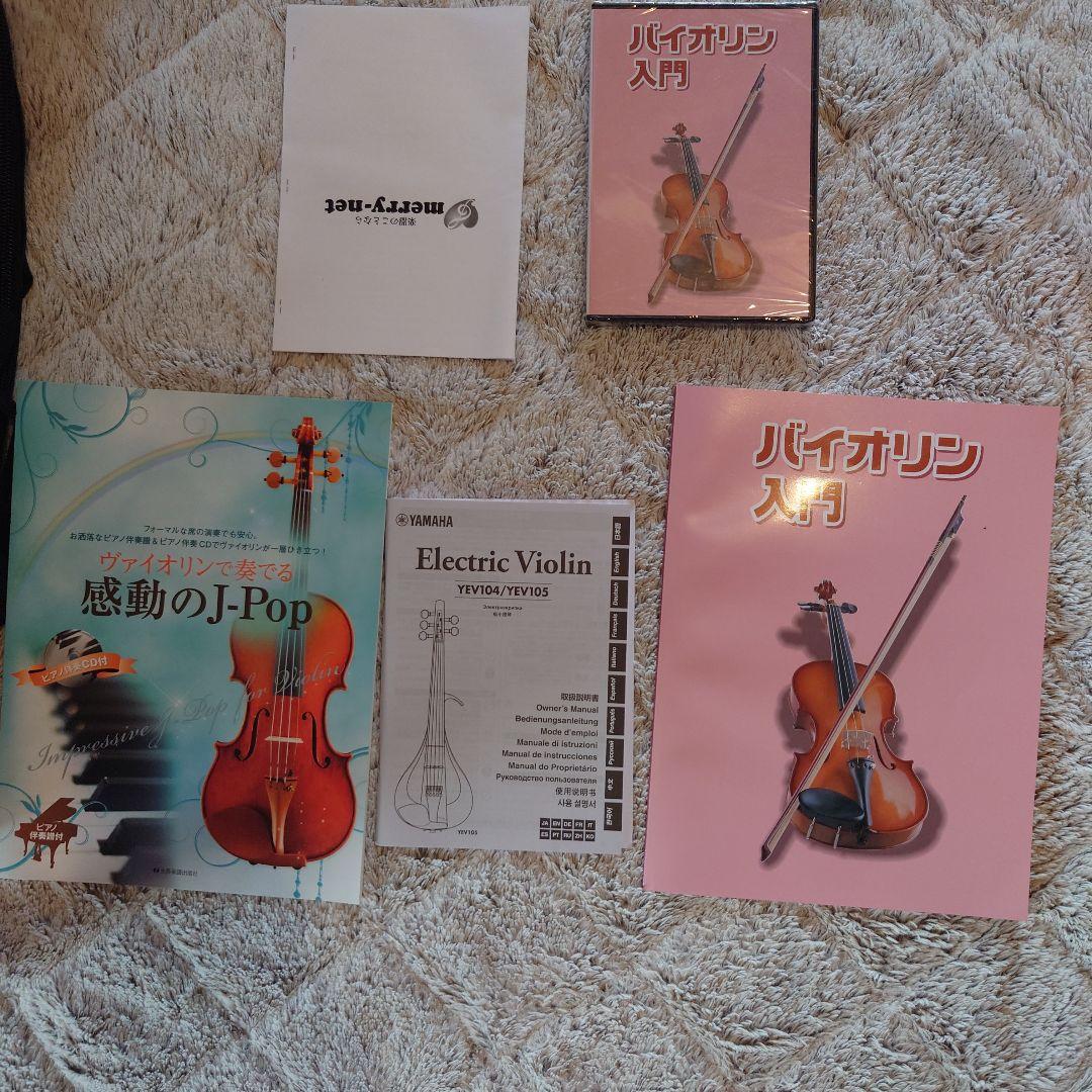 エレクトリックバイオリンセット　YEV104