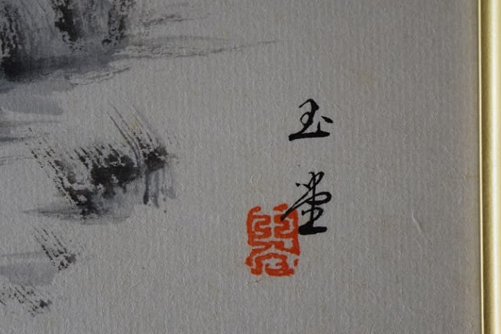 日本画壇三巨匠　川合　玉堂