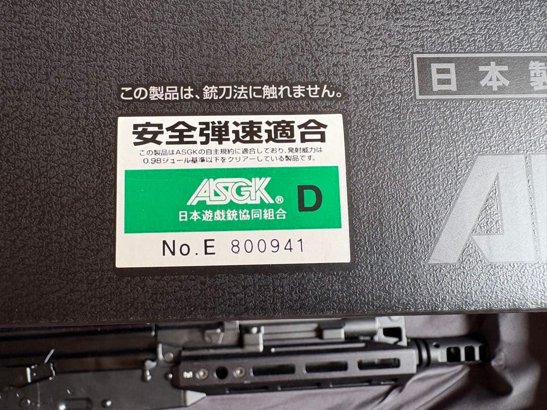 東京マルイ AKX ガスブローバック おまけ付属品付き