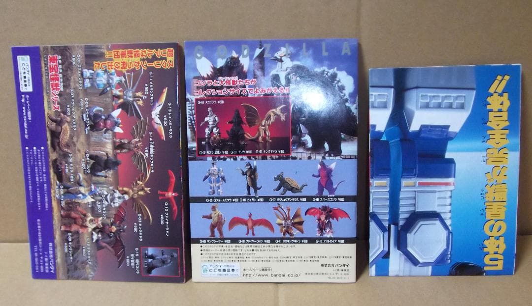 バンダイトイカタログ 19種 玩具 DX 戦隊 ウルトラマン 他 最終値下げ