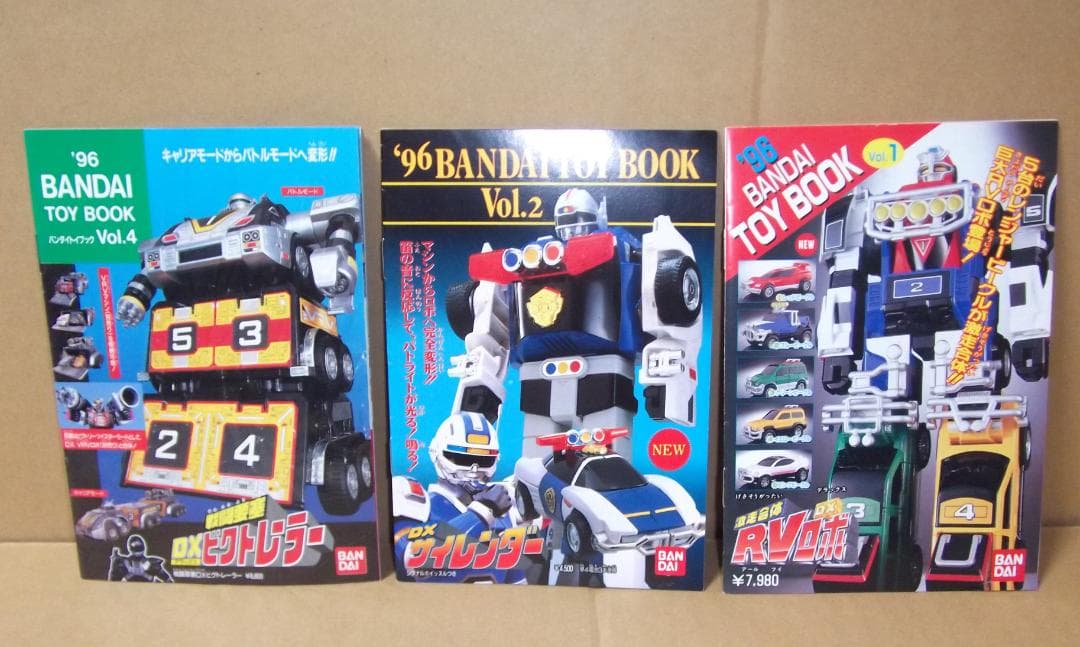 バンダイトイカタログ 19種 玩具 DX 戦隊 ウルトラマン 他 最終値下げ