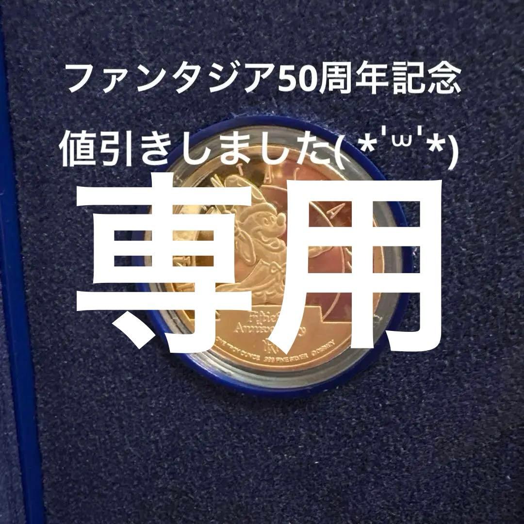 ファンタジア 50周年記念コレクション