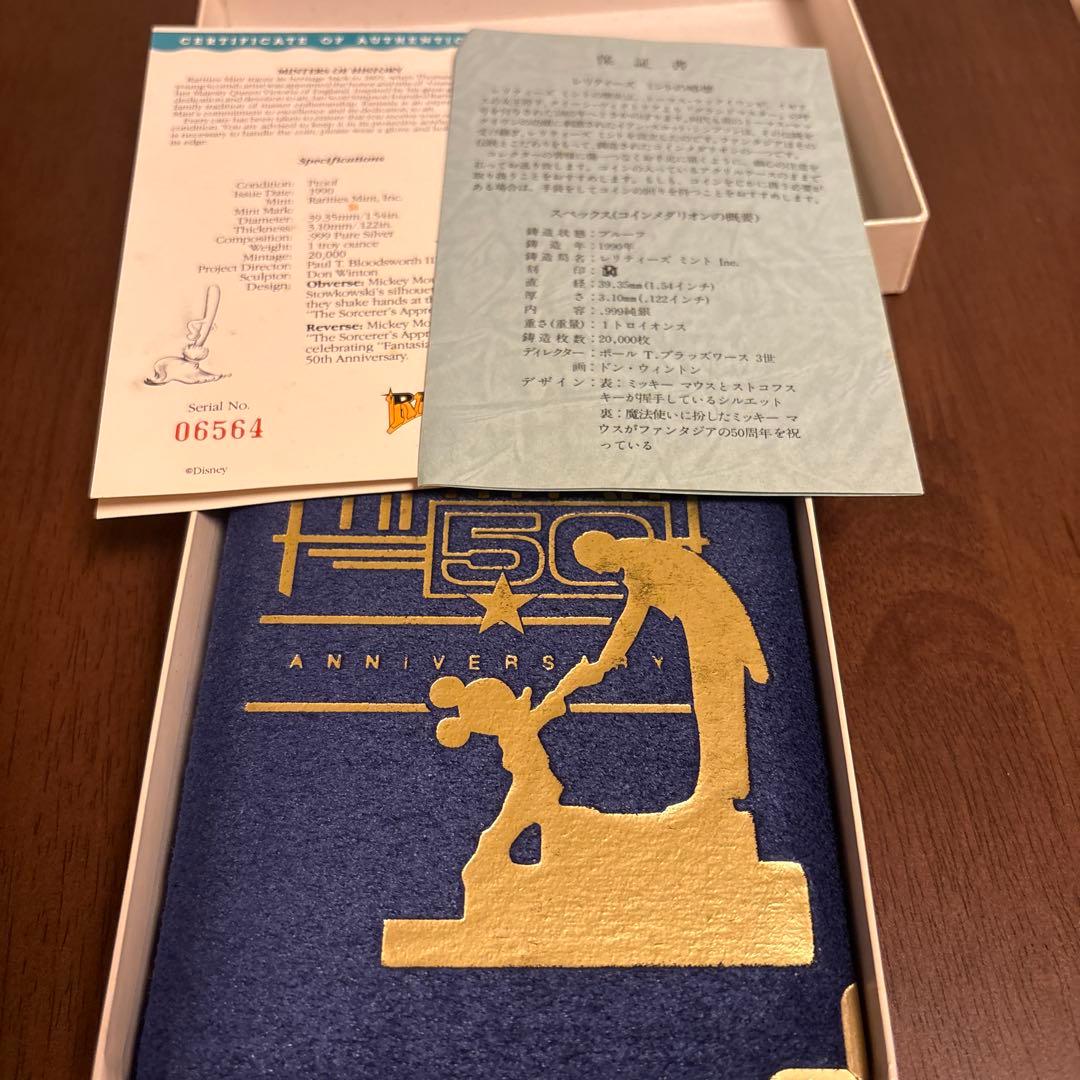 ファンタジア 50周年記念コレクション