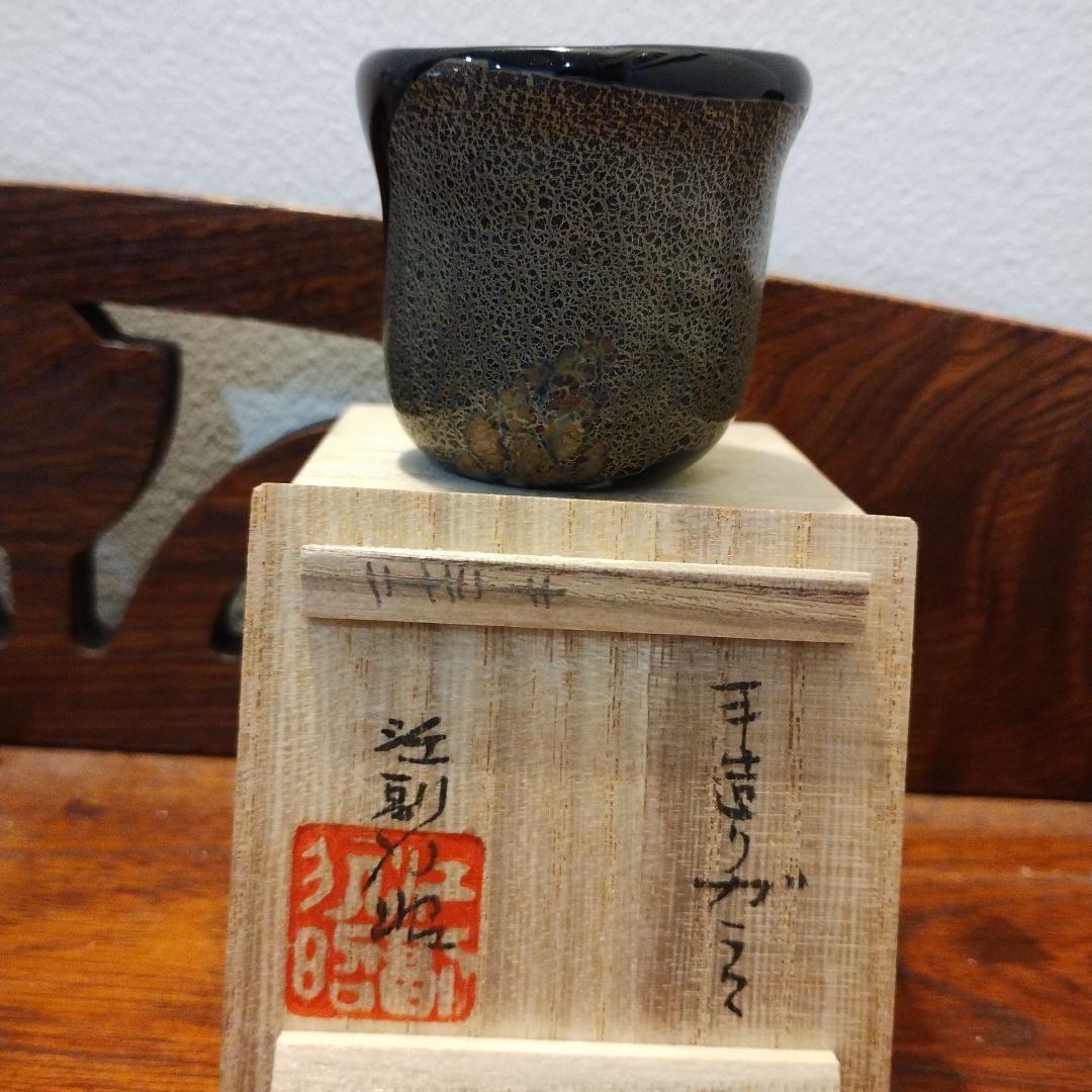 江副行昭　手造り ガラスぐい呑み　共箱