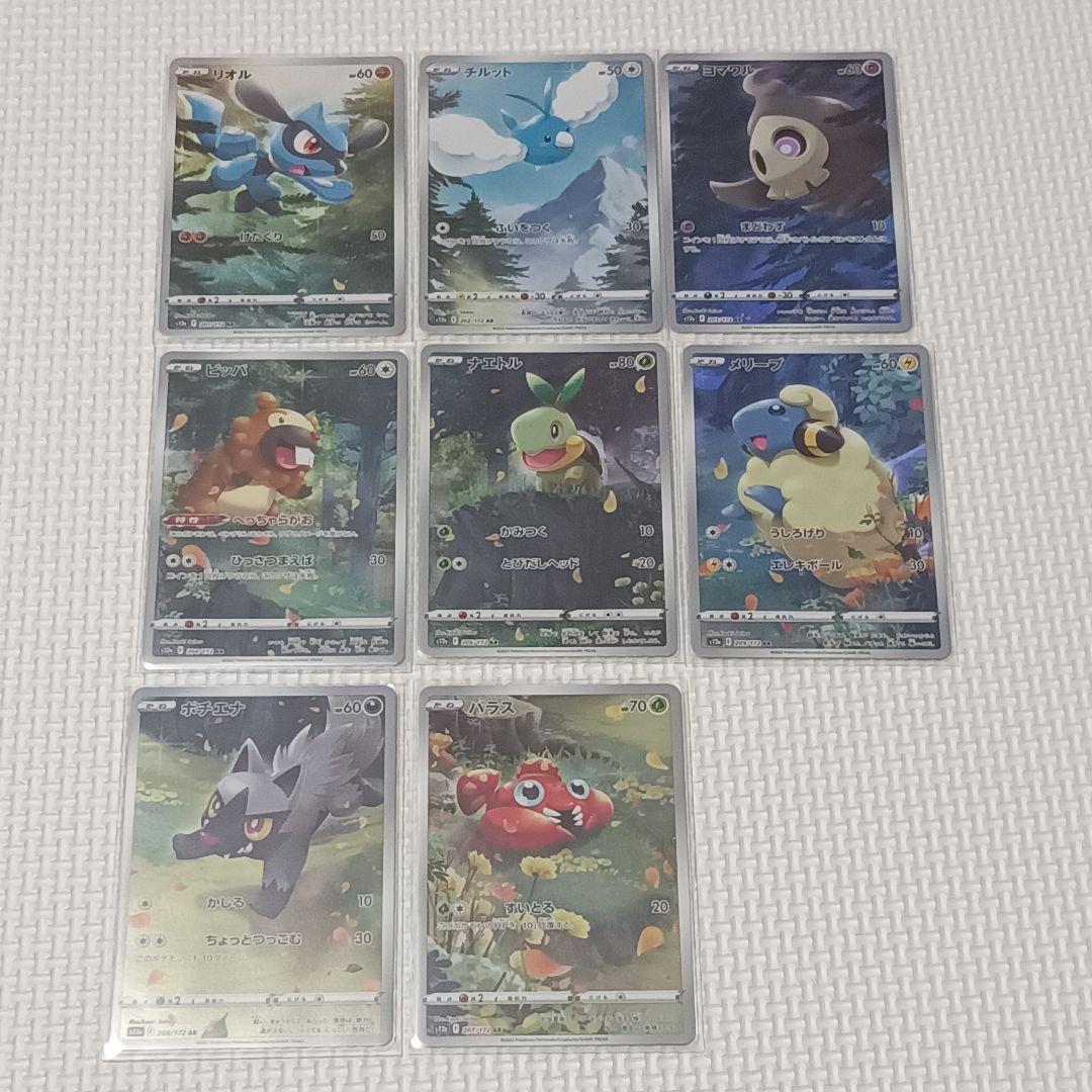 ARS10 ピカチュウ AR S12a VSTARユニバース AR9枚セット