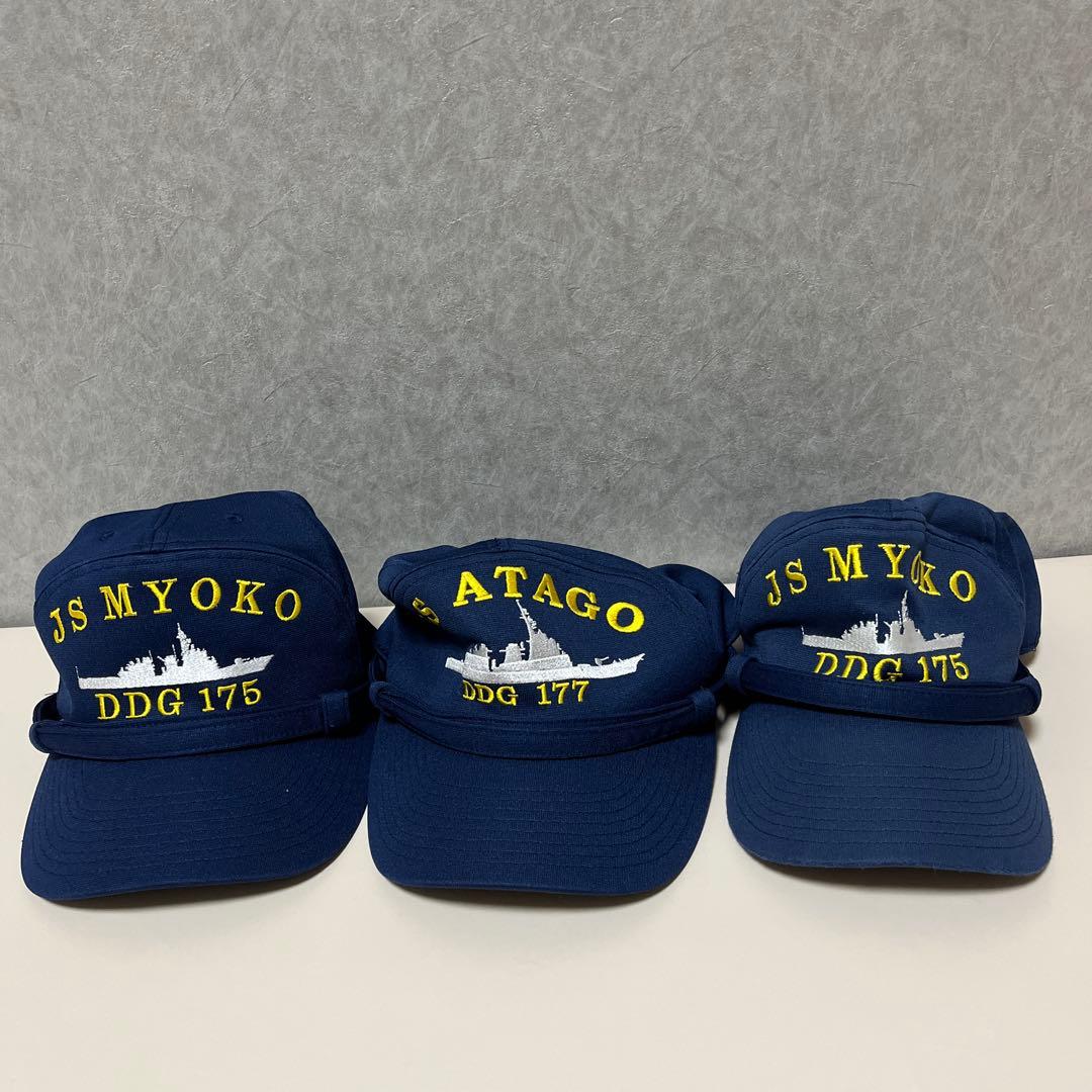 [海上自衛隊] 護衛艦あたご　みょうこう　 識別帽