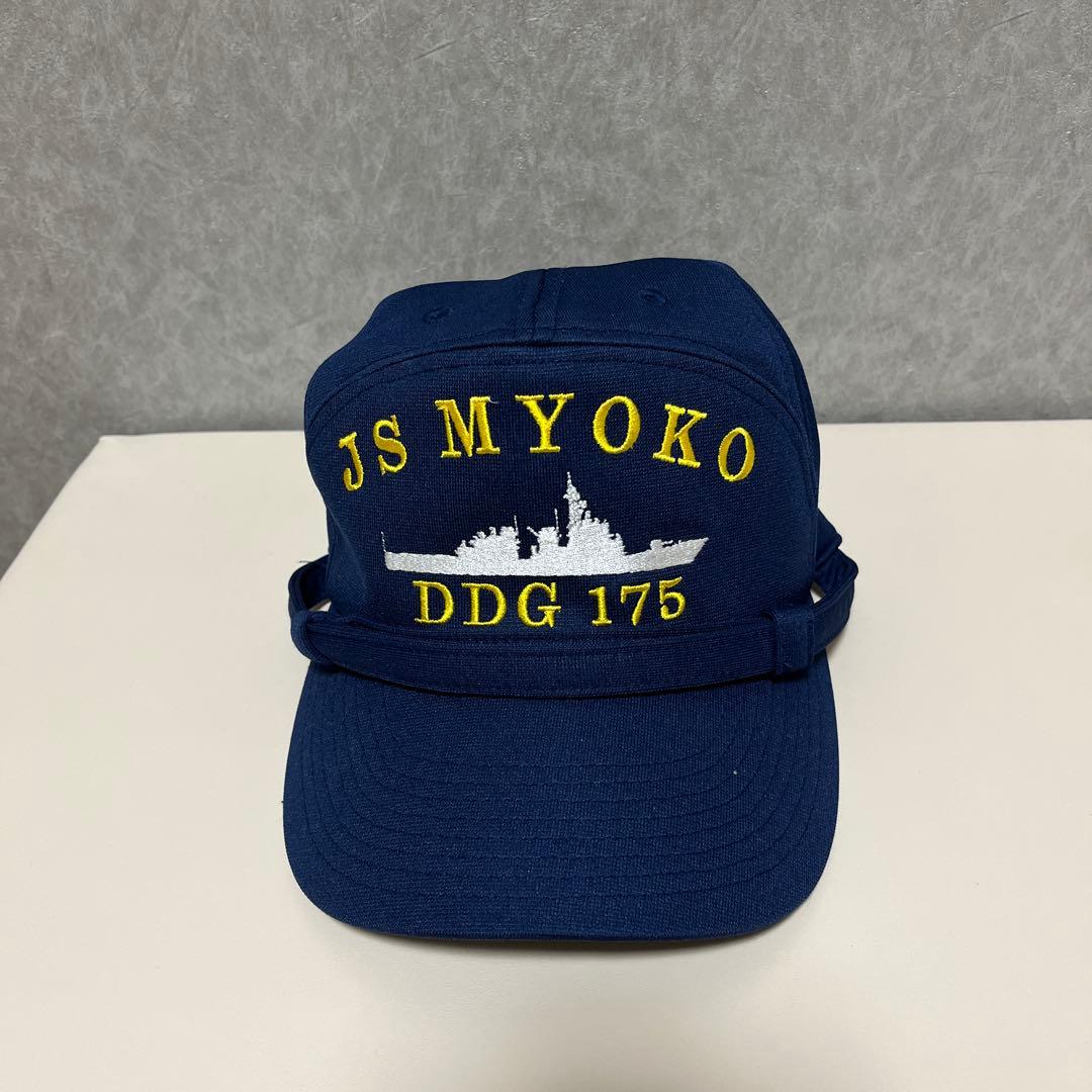 [海上自衛隊] 護衛艦あたご　みょうこう　 識別帽