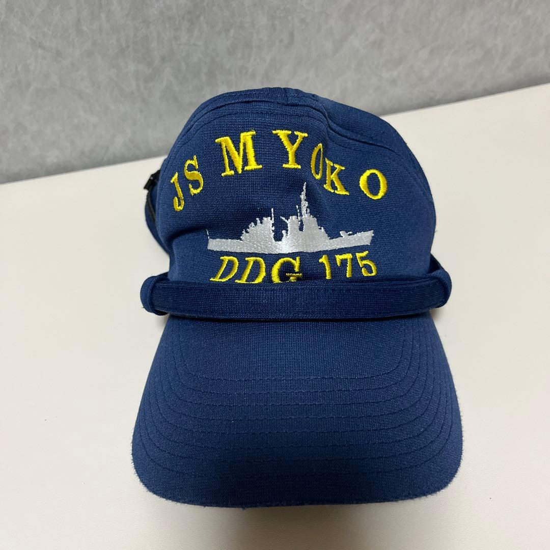 [海上自衛隊] 護衛艦あたご　みょうこう　 識別帽