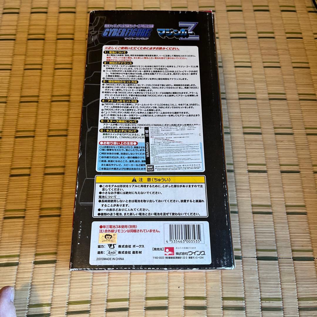 マジンガーZフィギュア スピーカー付き フィギャー部約16cm 台座時計6cm