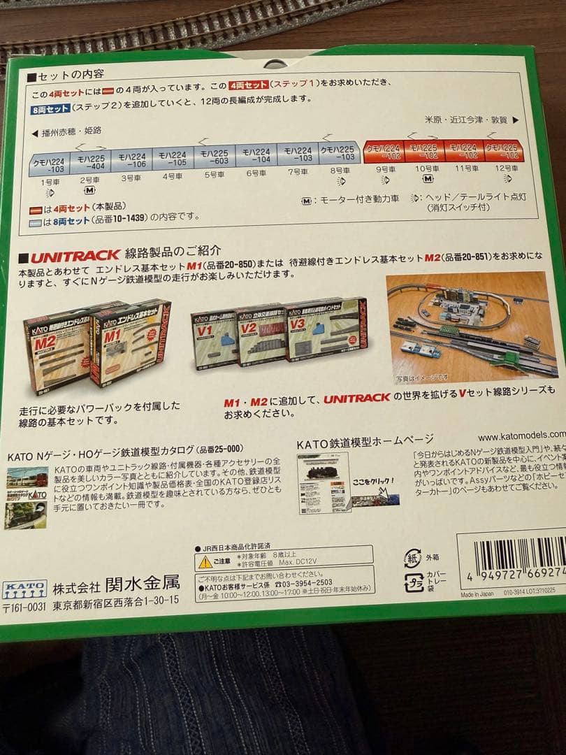 KATO 225系100番台 新快速12両フルセット