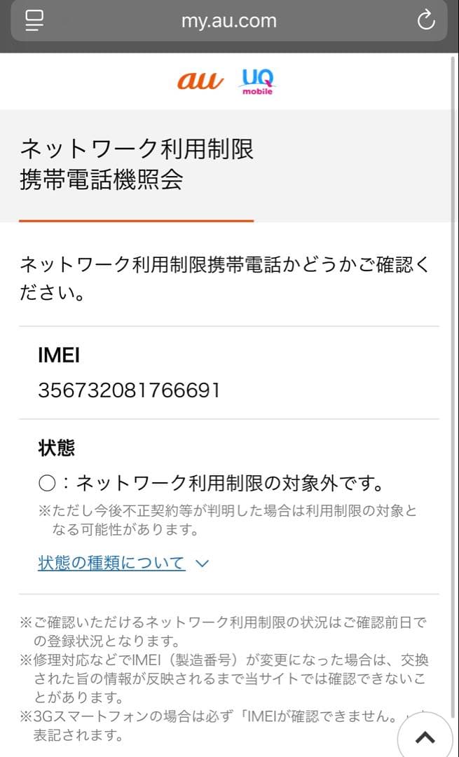 Apple iPhone 8 ゴールド　256G