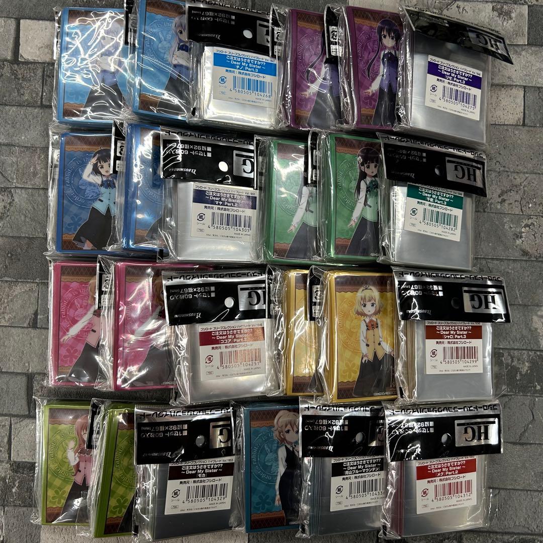 〈新品未開封〉スリーブ ごちうさ まとめ売り