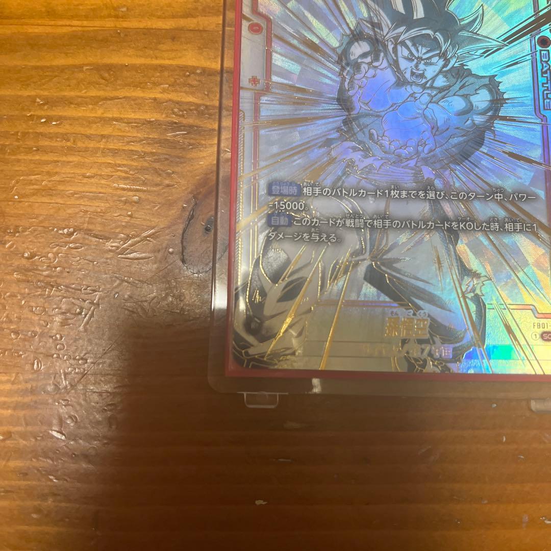 FB01-129孫悟空シークレットスーパーパラレル