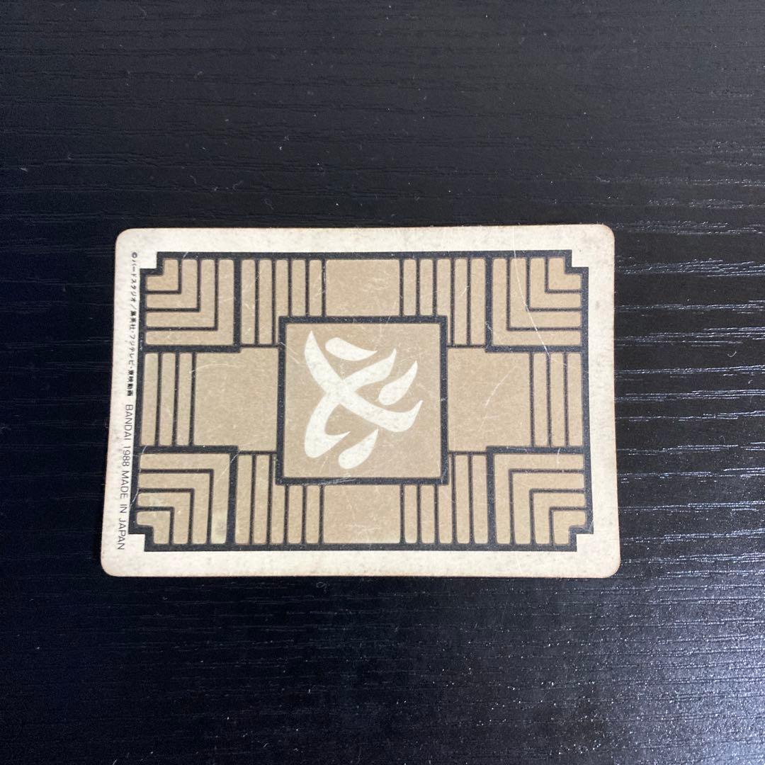 ドラゴンボールカードダス　No,1 孫悟空（1988年製）