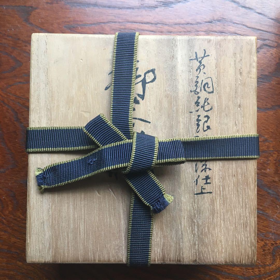 御茶托 黄銅 純銀 漆 大国 造 共箱　煎茶