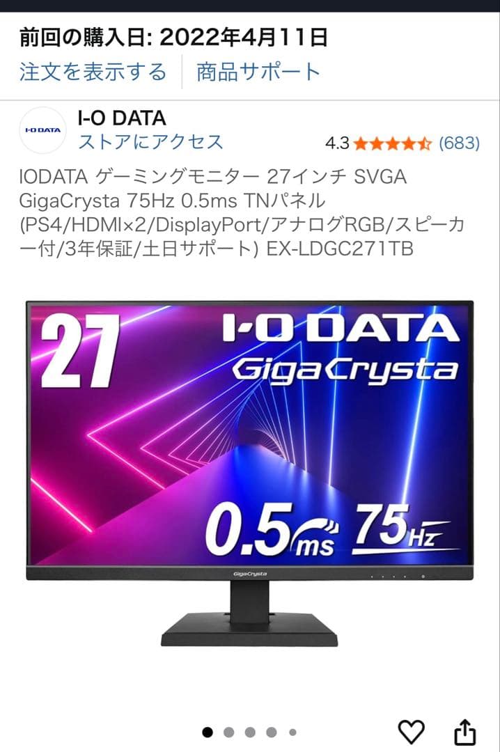 IODATA ゲーミングモニター 27インチ EX-LDGC271TB