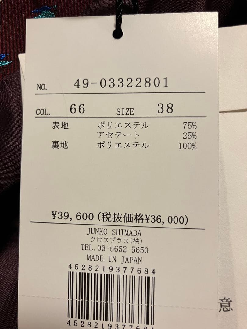 新品タグ付き　ワイン色にツバメ柄　スリットタイトスカート