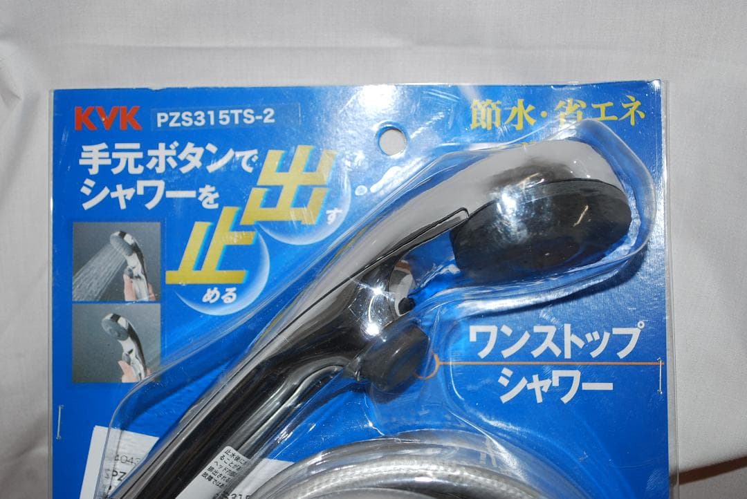 新品 KVK PZS315TS-2 eシャワーnf ヘッドメッキワンストップ