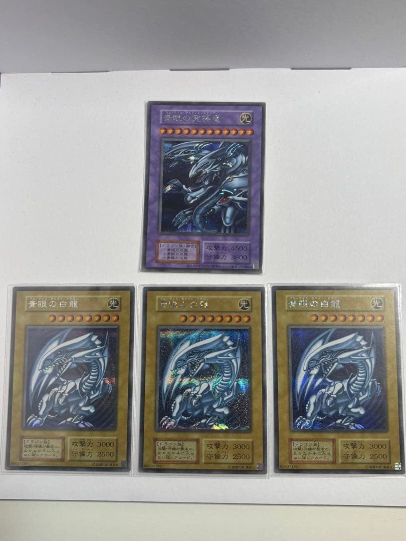 遊戯王復刻版　青眼の白龍　シークレット3枚　青眼の究極竜　EX 5点まとめ売り
