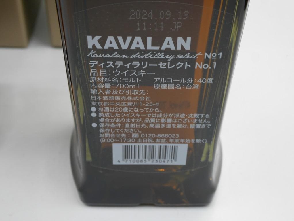 3本セット KAVALAN ディスティラリーセレクトNo.1