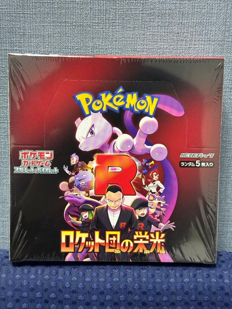 ロケット団の栄光 未開封BOX シュリンク付 希少 完品