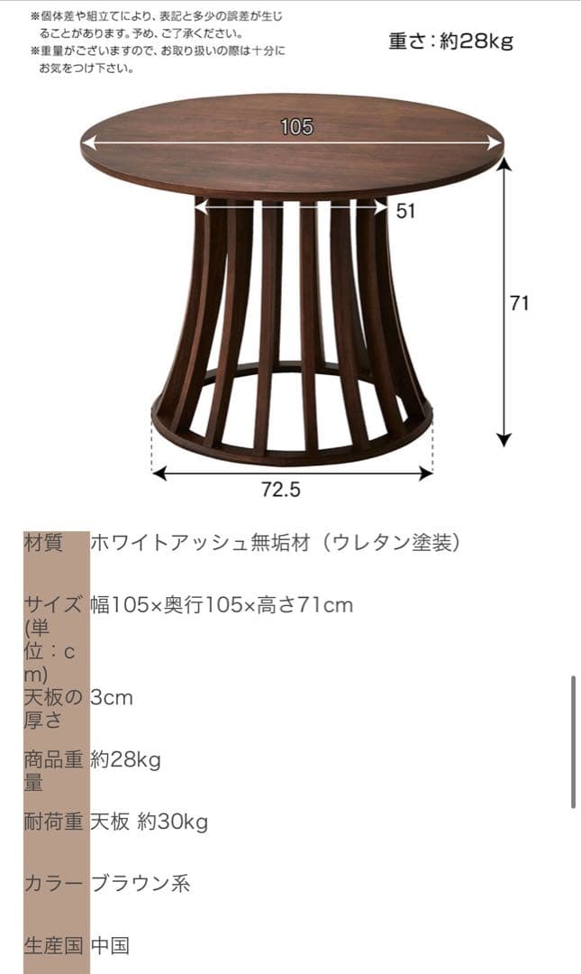 円形木製ダイニングテーブル ブラウン