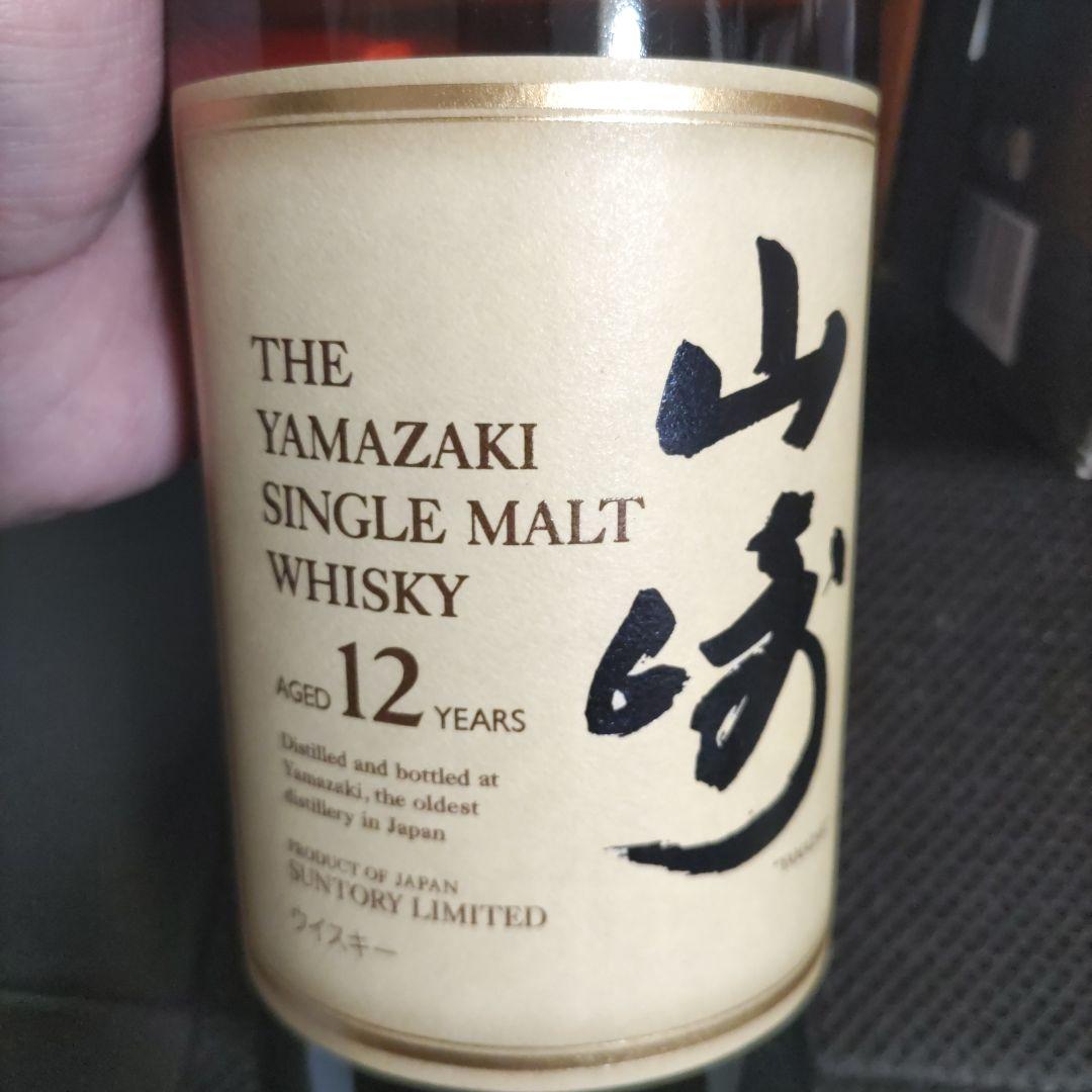 山崎12年シングルモルトウイスキー