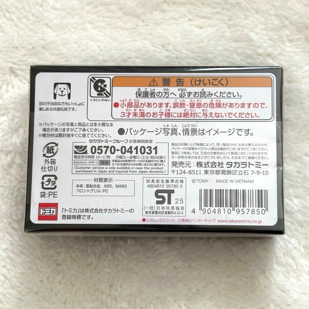 トミカプレミアムunlimited TOKYO MER ER CAR