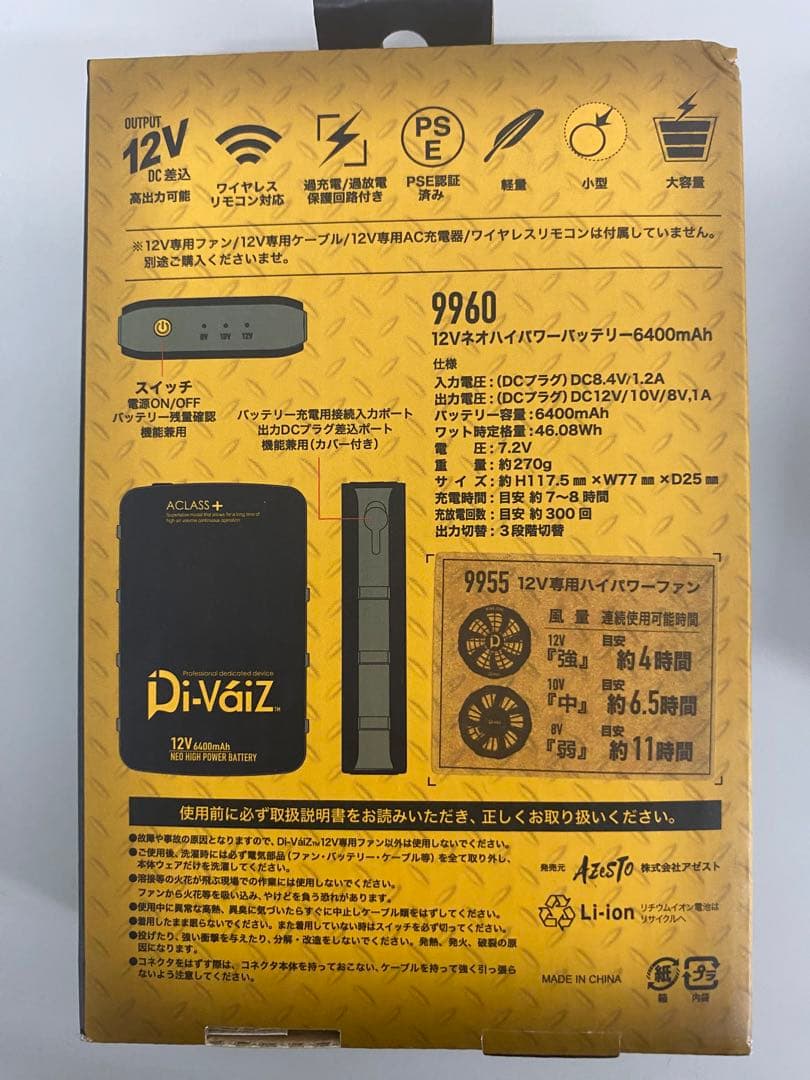 Di-Vaiz 12Vバッテリー 6400mAh + AC充電器【新品・未使用】