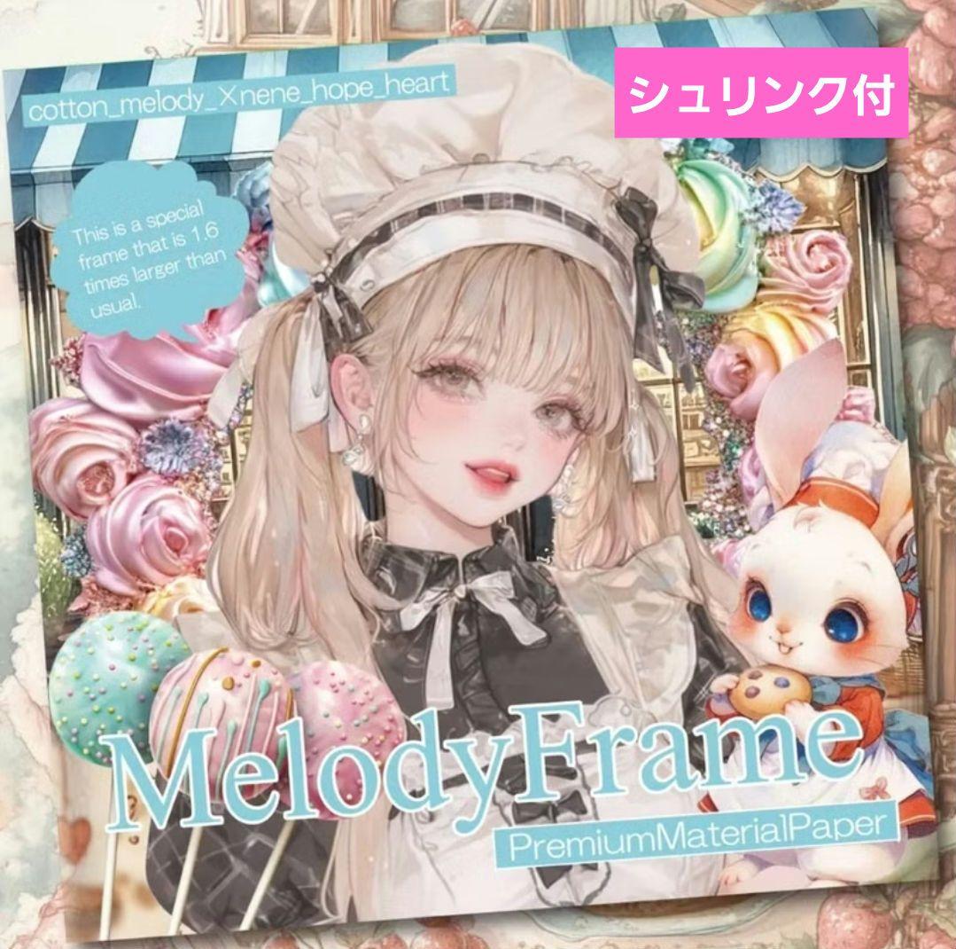 よ*ー様 nene様Melody Frame Premium Material