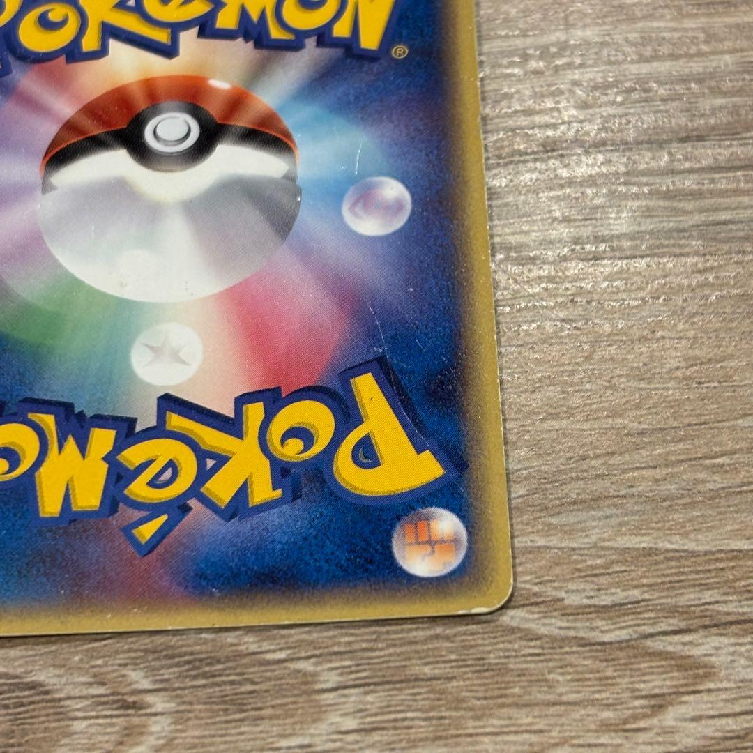 ギャラドス HP90 ポケモンカード　デルタ種