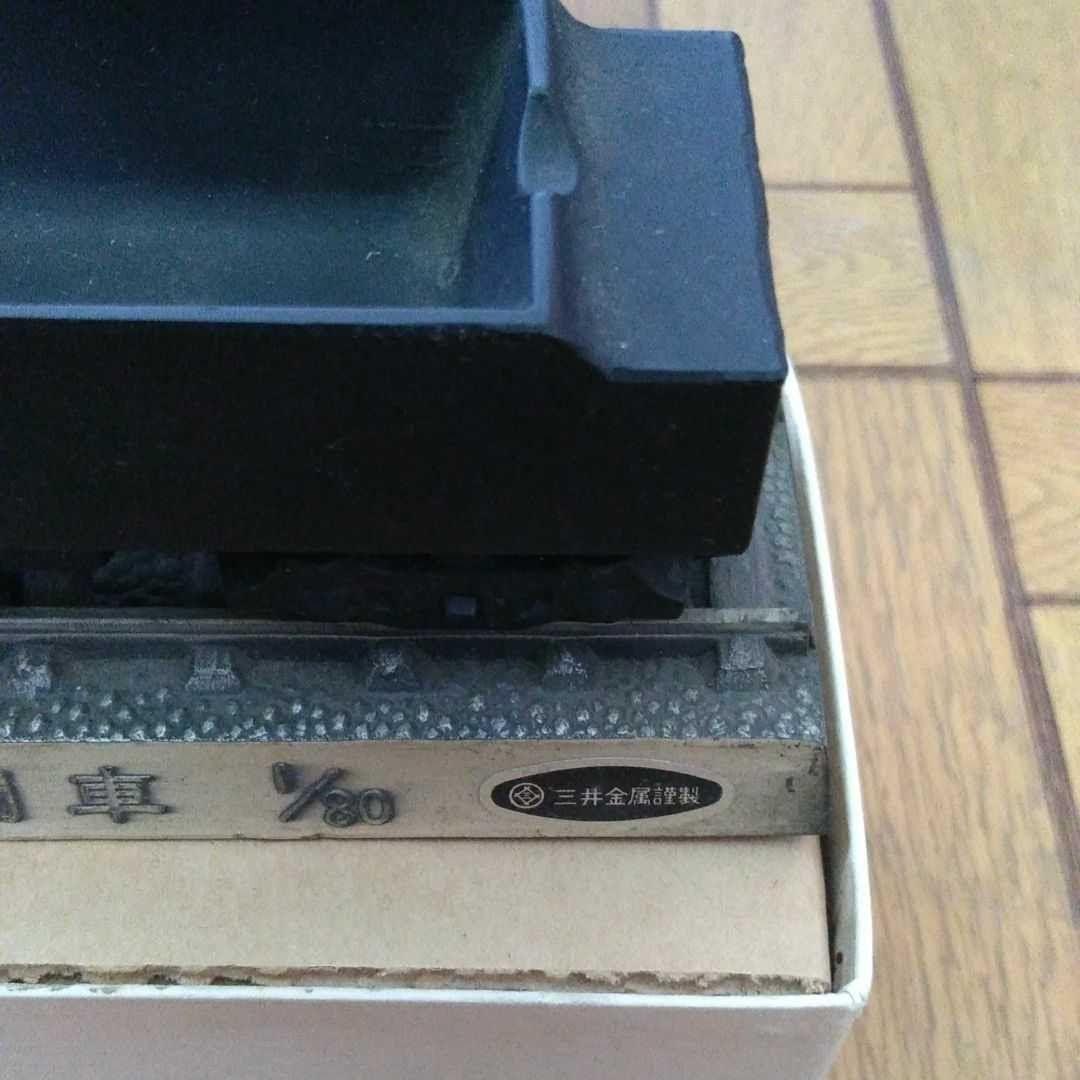 栄光の名機　C62形　蒸気機関車　置物　箱付き