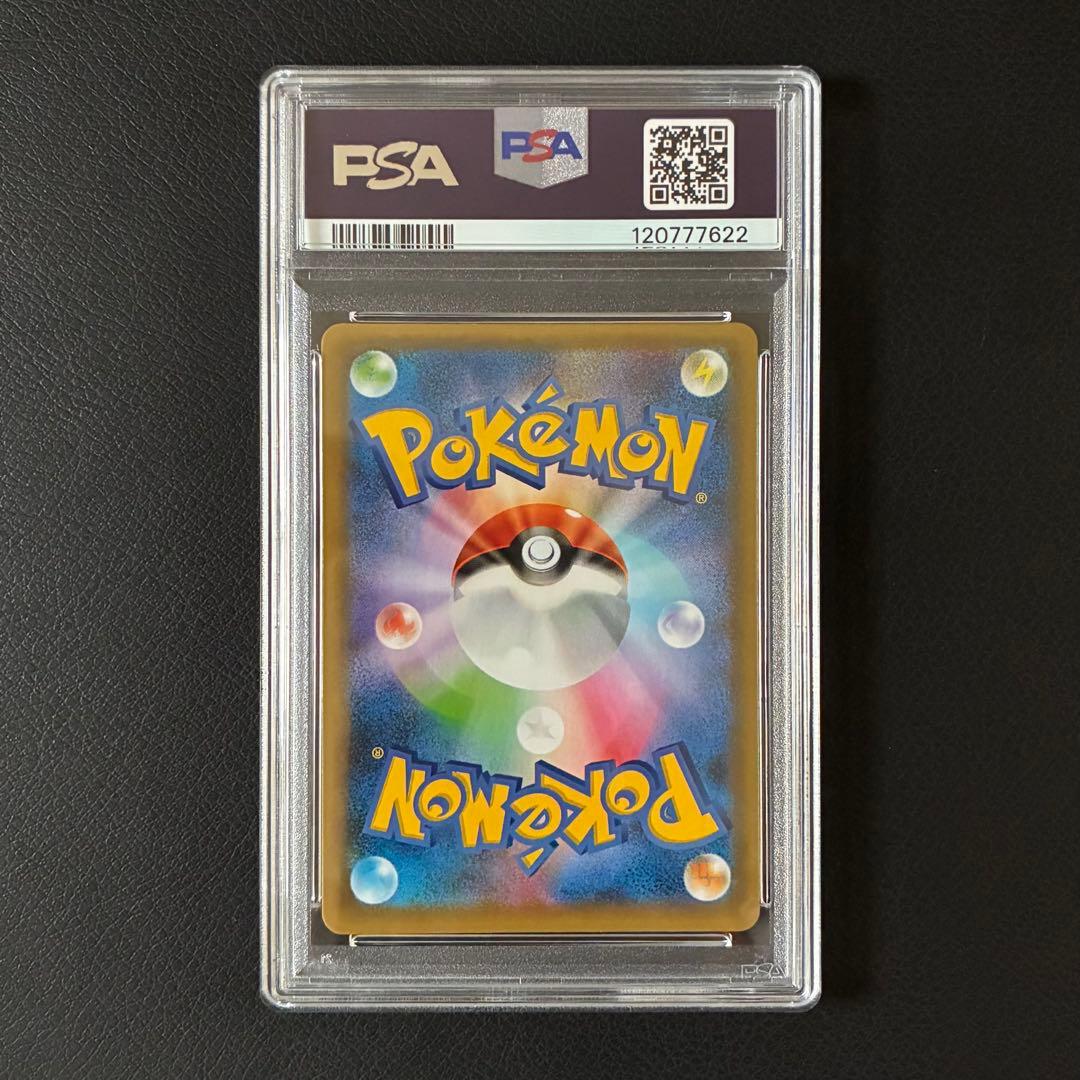 おたんじょうびピカチュウ 25th プロモ PSA10