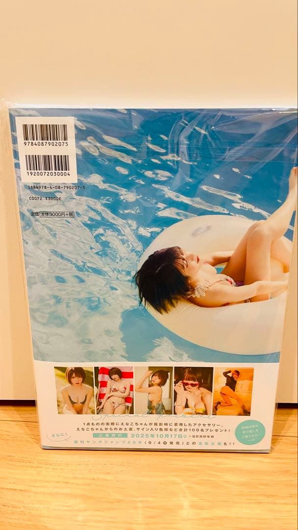 えなこ エピローグ　サイン入り写真集+カード2枚　+ 撮影オフショットDVD１枚