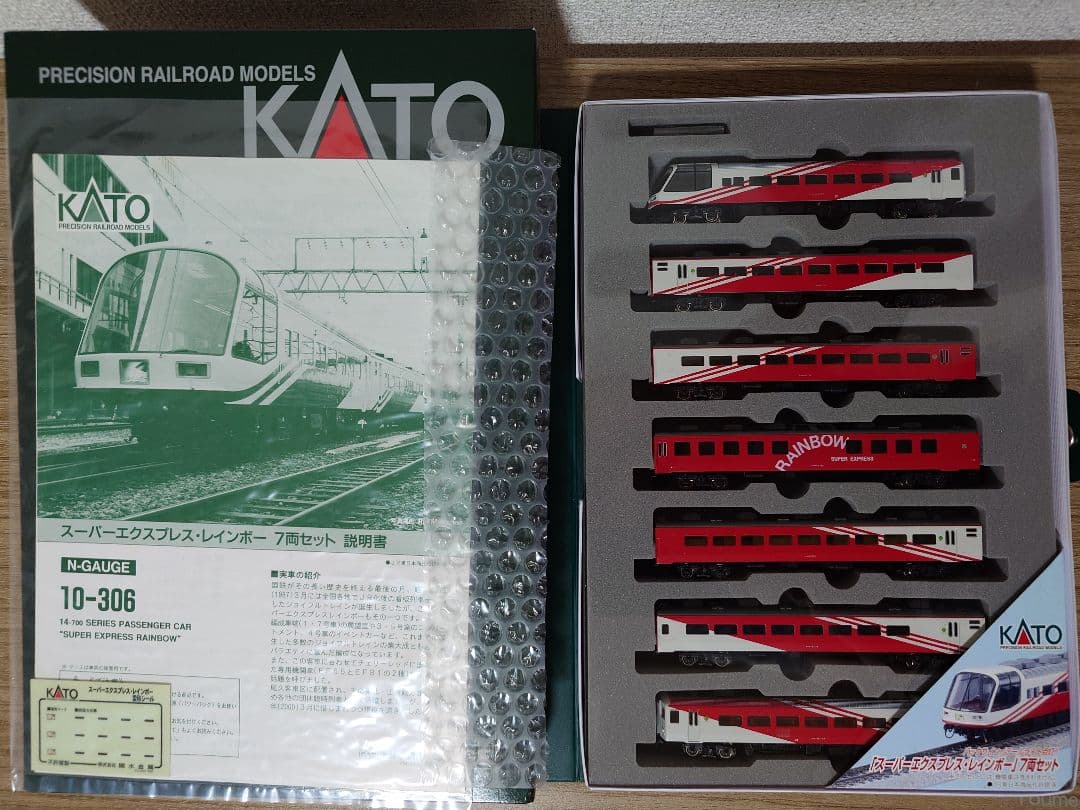 KATO 10-306 スーパーエクスプレスレインボー 7両セット