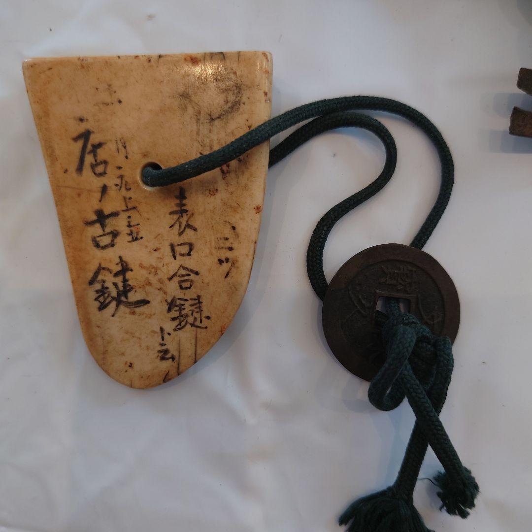 最終値下！超レア骨董★根付と鍵多数★蔵整理