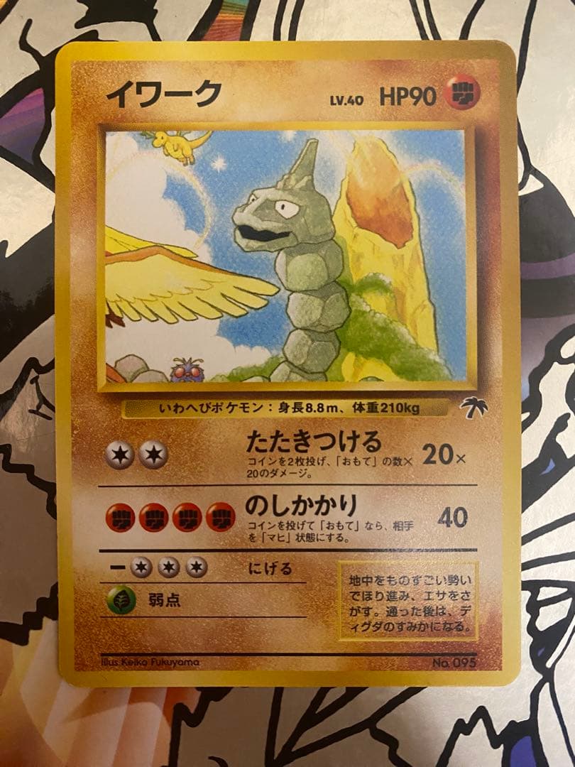 旧裏　ポケモンカード　サザンアイランドフルコンプ