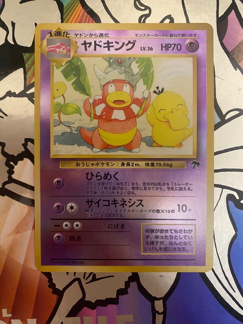 旧裏　ポケモンカード　サザンアイランドフルコンプ