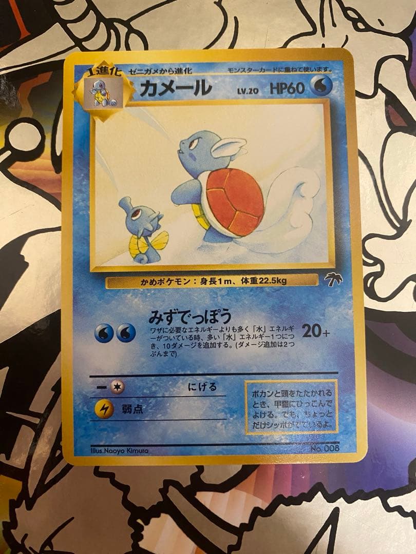 旧裏　ポケモンカード　サザンアイランドフルコンプ