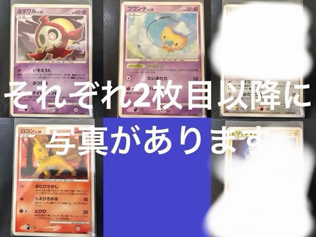 ポケカ 色違い チルット ロコン ヨマワル フワンテ まとめ売り