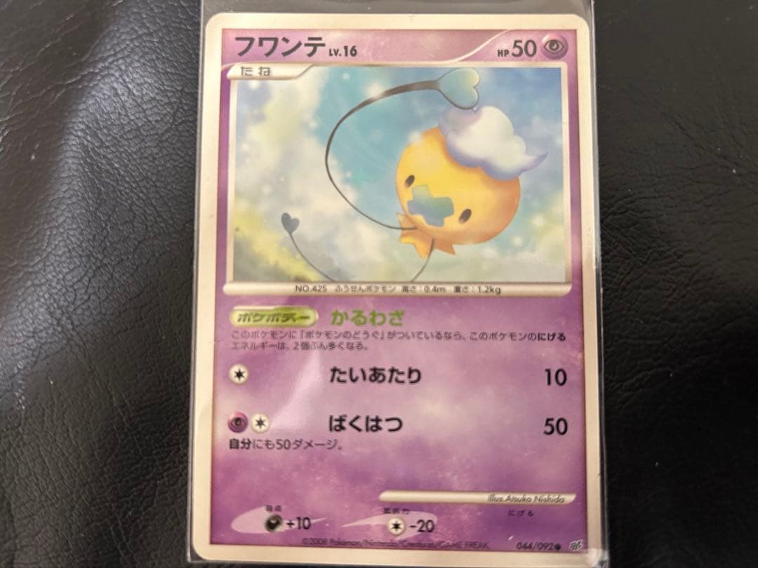 ポケカ 色違い チルット ロコン ヨマワル フワンテ まとめ売り