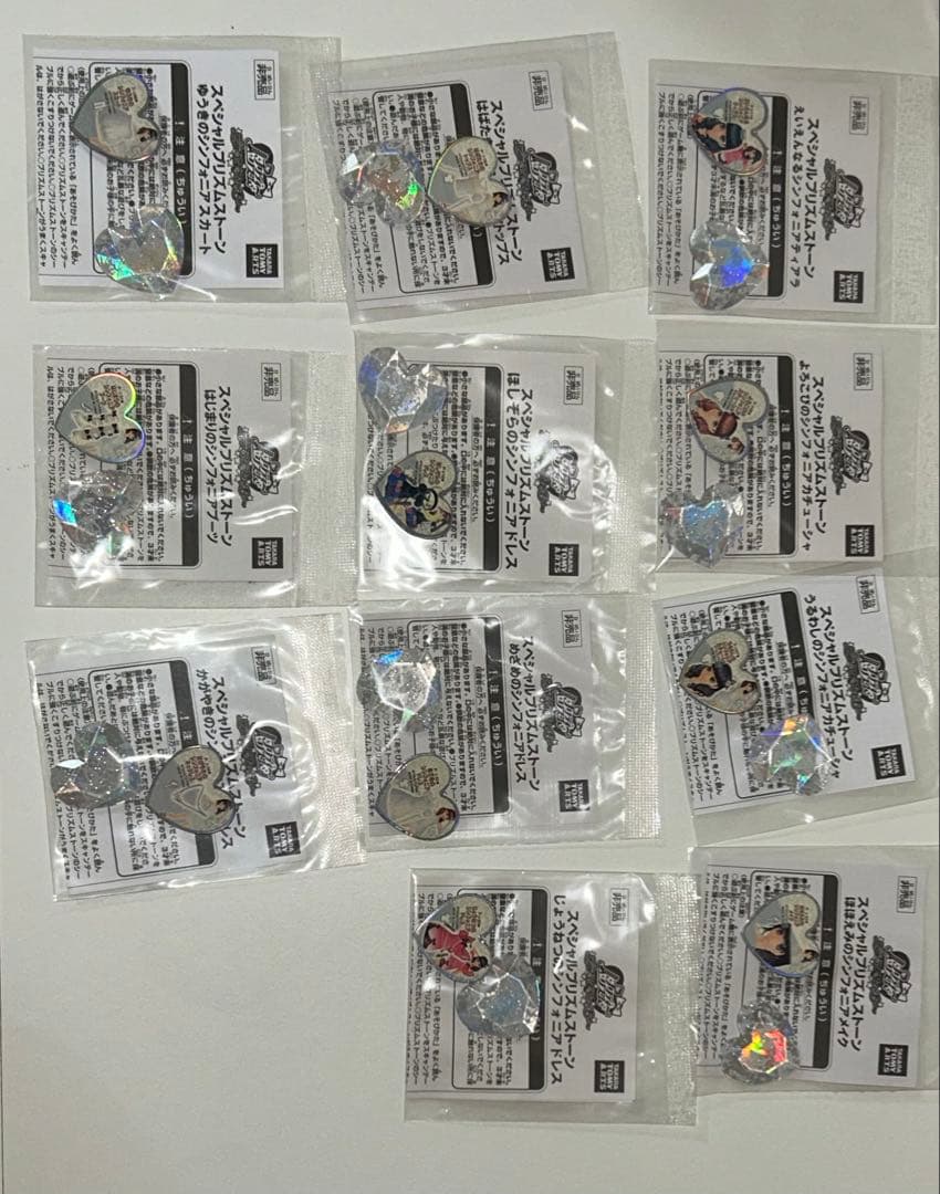 非売品プリズムストーン