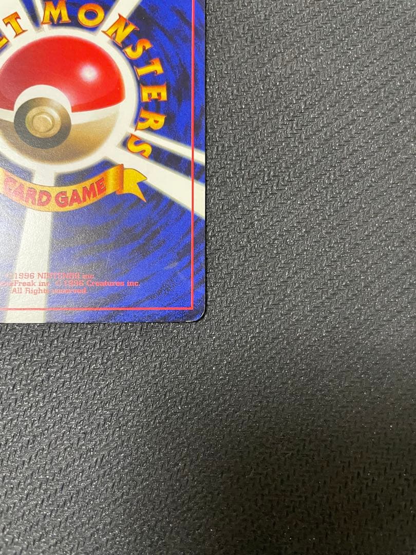 希少 【旧裏】 ピカチュウ　トヨタオートキャンペーン　プレゼントカード プロモ