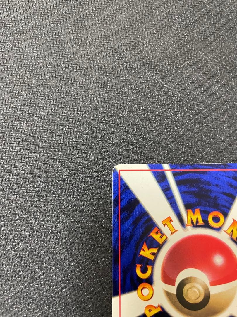 希少 【旧裏】 ピカチュウ　トヨタオートキャンペーン　プレゼントカード プロモ