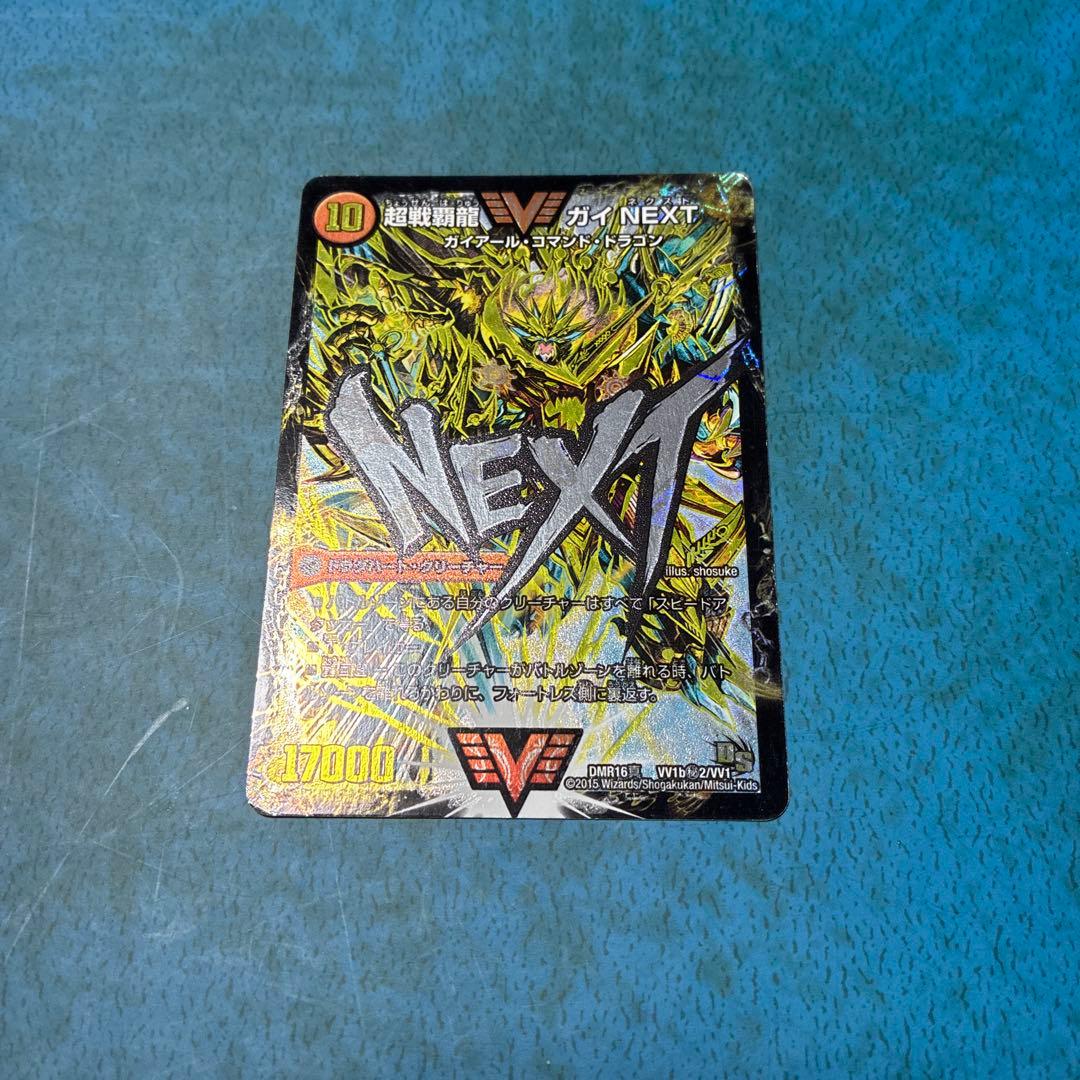 デュエルマスターズ 銀河大剣 ガイハート 熱血星龍 ガイギンガ 文字 シク