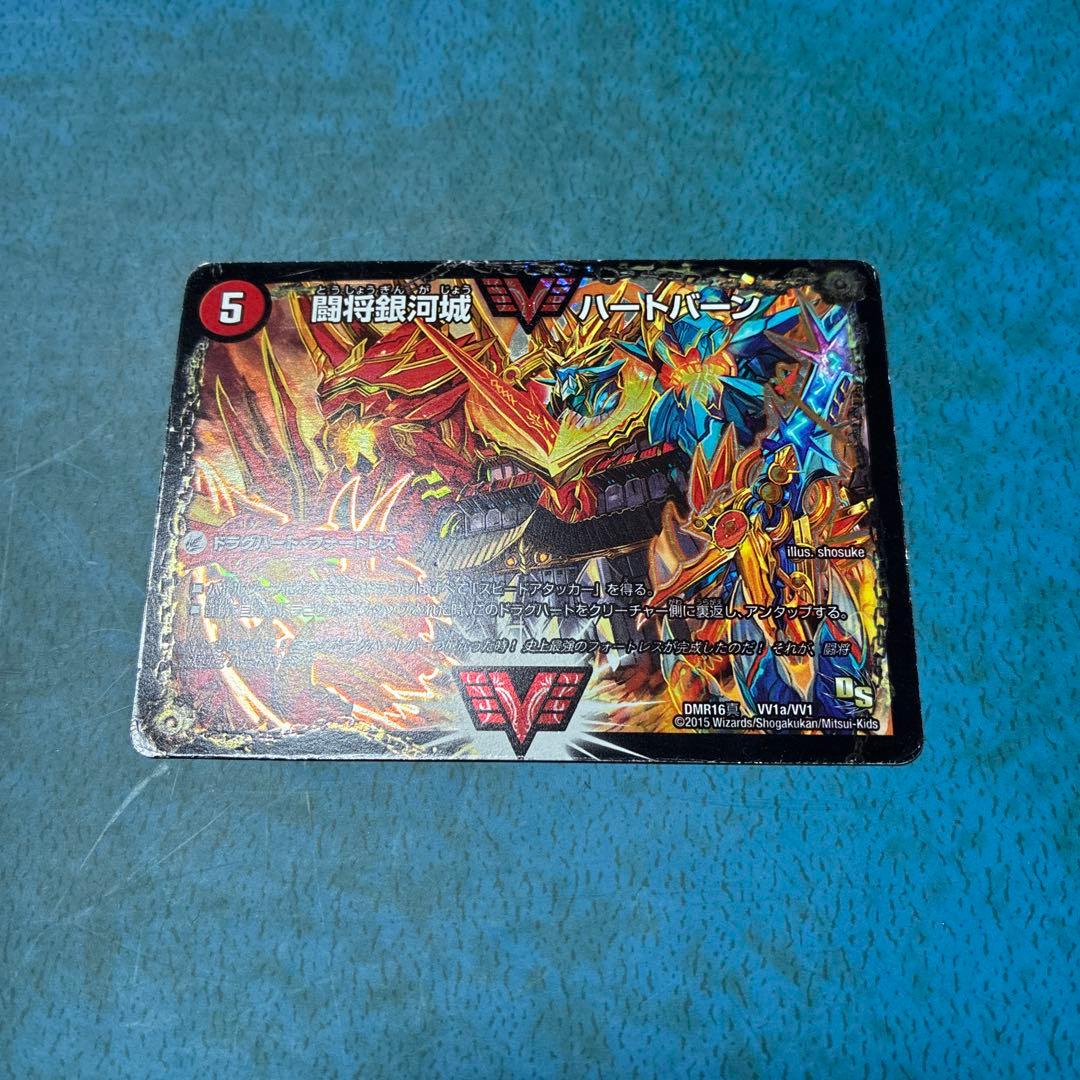 デュエルマスターズ 銀河大剣 ガイハート 熱血星龍 ガイギンガ 文字 シク